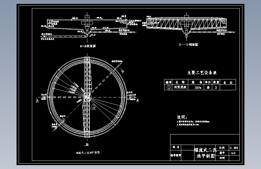 M3867-倒置A2O法工艺市政污水处理厂设计+CAD+说明