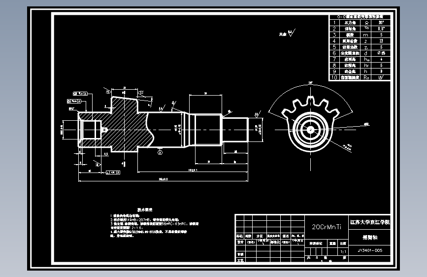 M5788-管柱式 EPS 循环球转向器设计+CAD+说明书