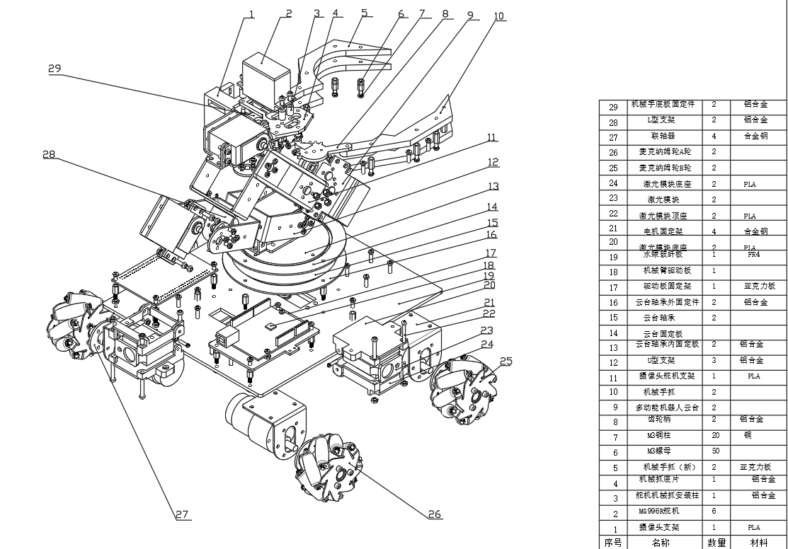 W4101-物流搬运机器人(sw18可编辑+工程图+cad)