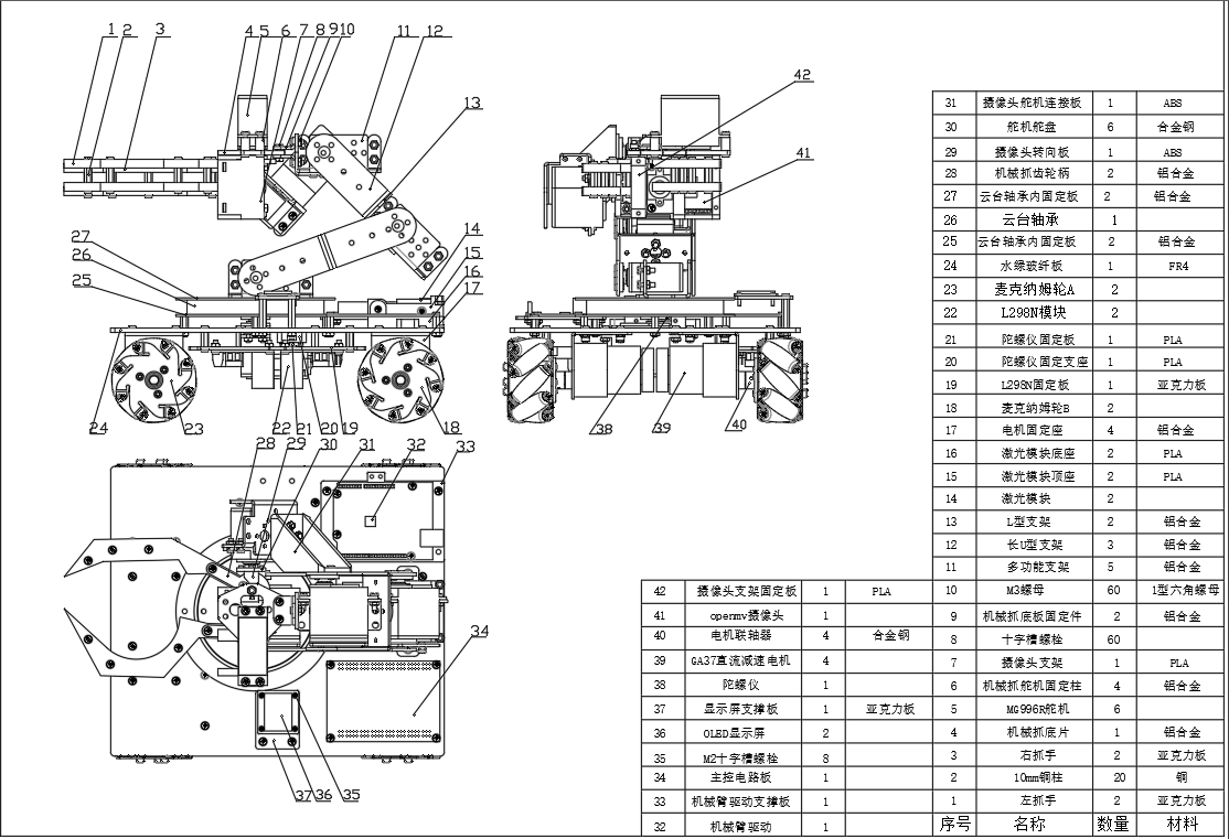 W4101-物流搬运机器人(sw18可编辑+工程图+cad)