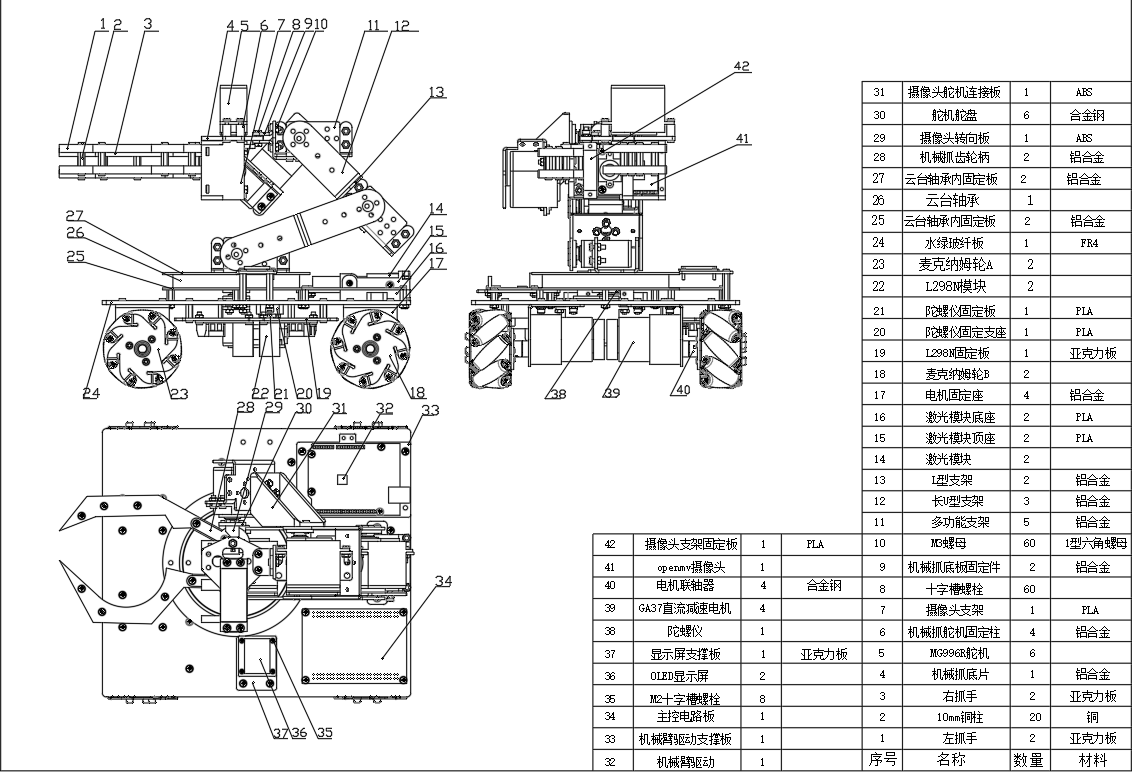 W4101-物流搬运机器人(sw18可编辑+工程图+cad)