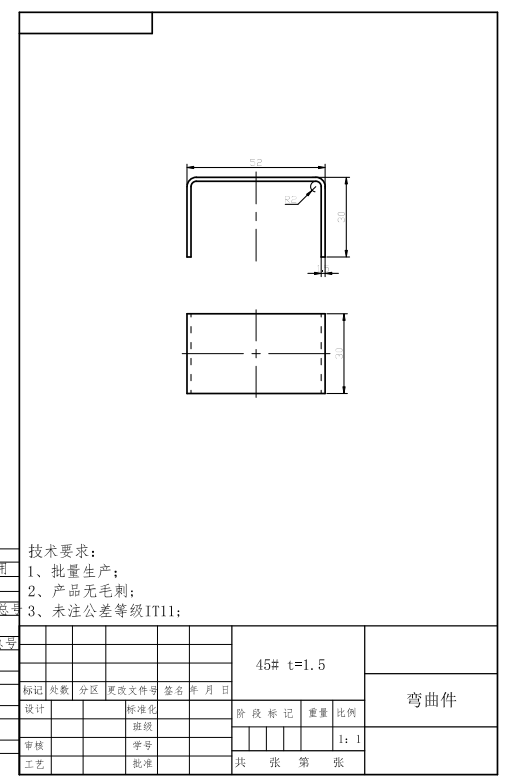 M1191-U形件落料弯曲模设计三维SW2018带参+CAD+说明