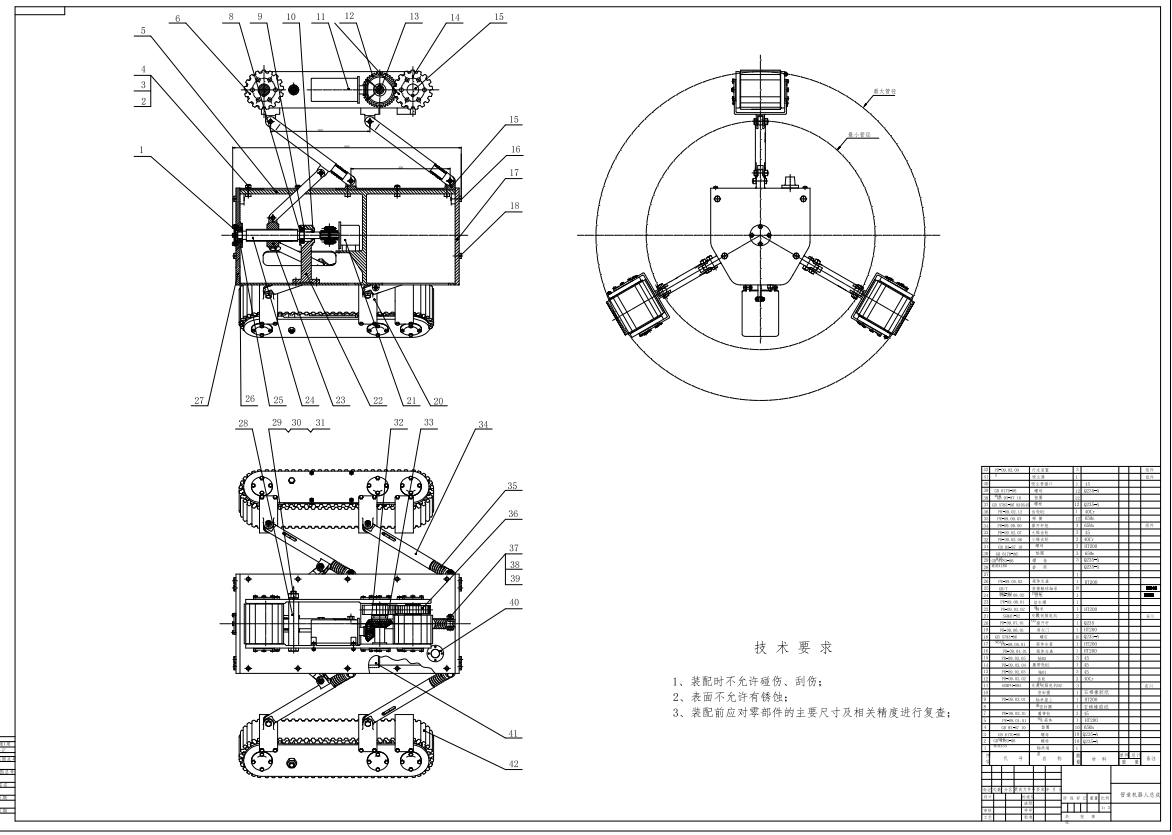 M4702-井下管道机器人三维SW2007带参+CAD+说明