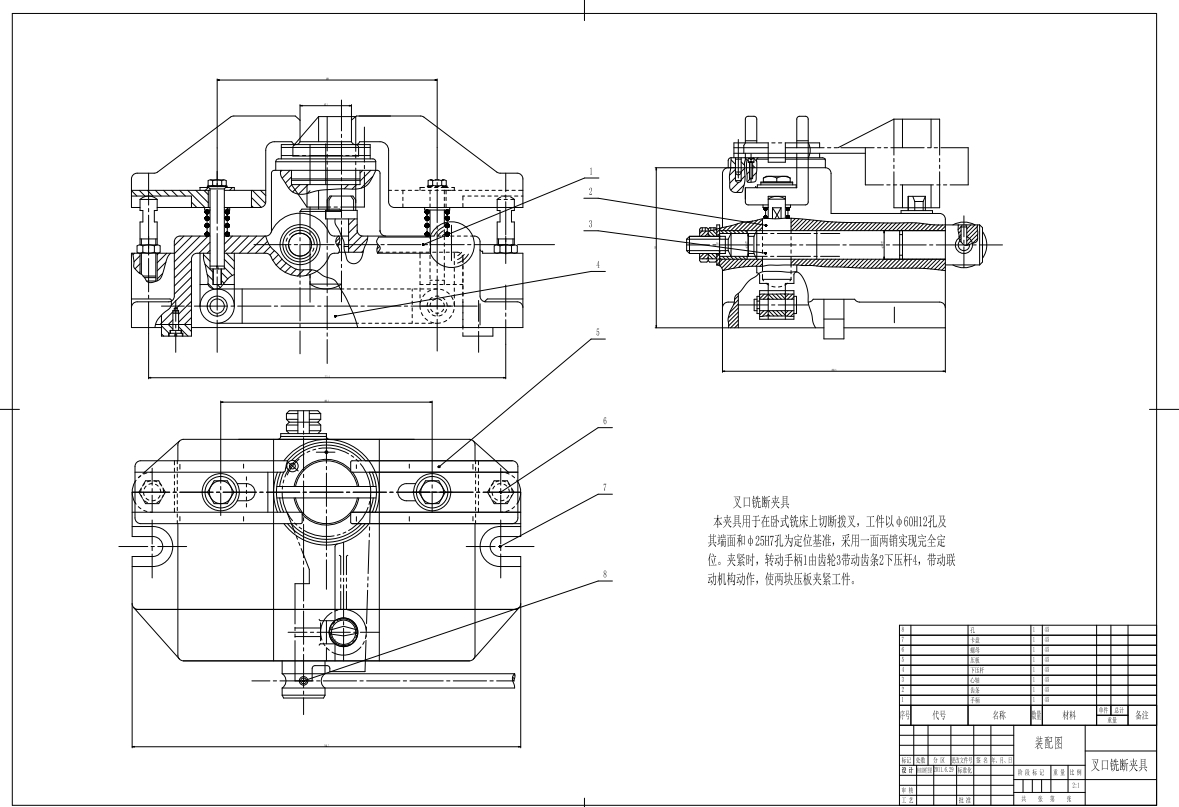 M5525-CA6140车床拨叉 831002 夹具课程设计(中间叉口铣断)三维SW2016带参++CAD+说明