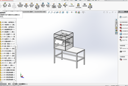 超声波3D打印机