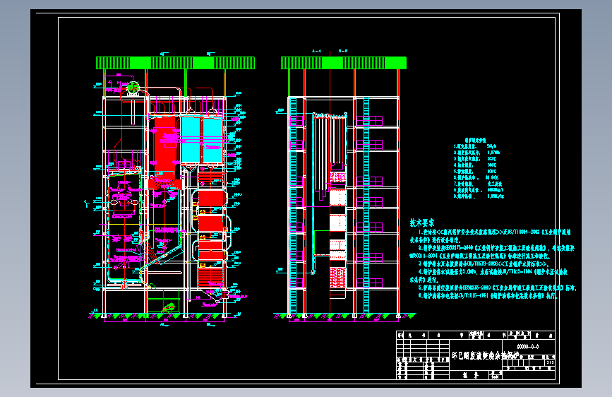 环已酮废液焚烧余热锅炉设计CAD图纸