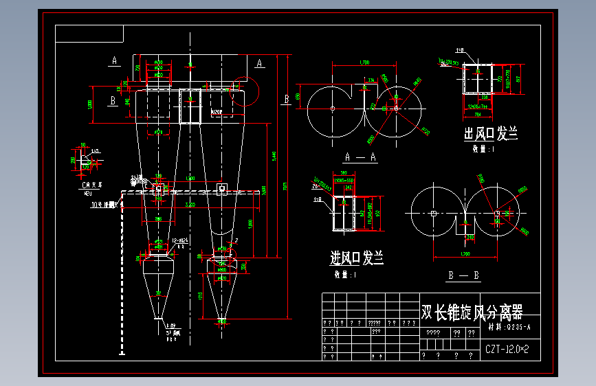 CZT-12.0X2.双长锥旋风分离器