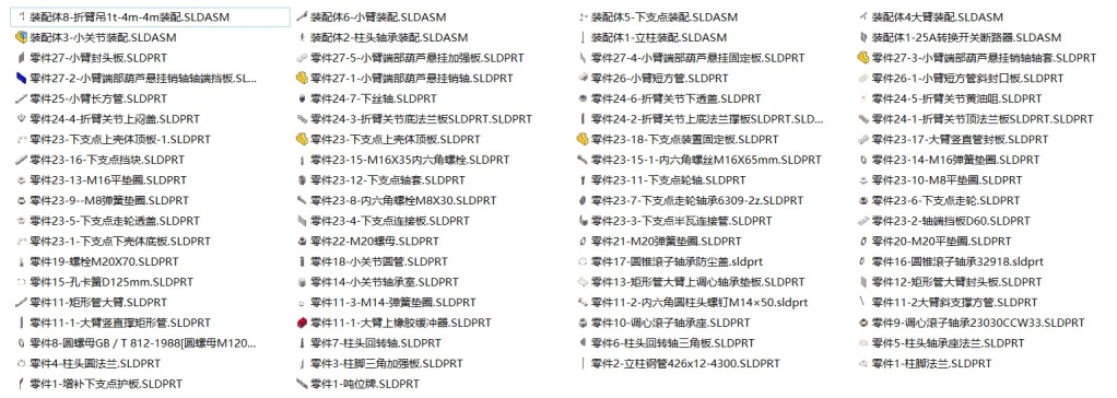 E0577-折臂吊1000kg-4m制作图三维Step