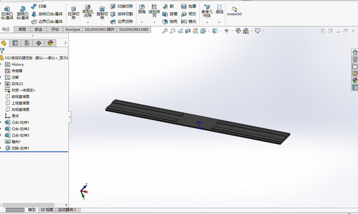 电视机夹紧固定装置
