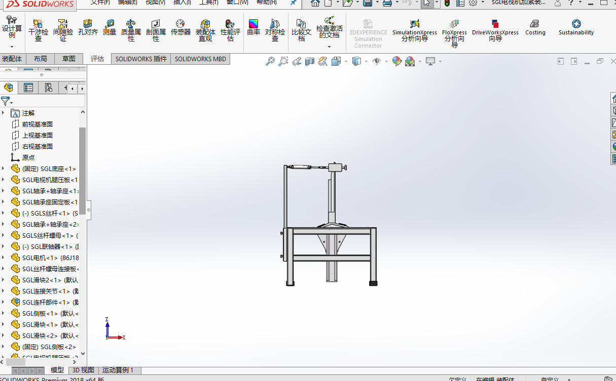 电视机夹紧固定装置