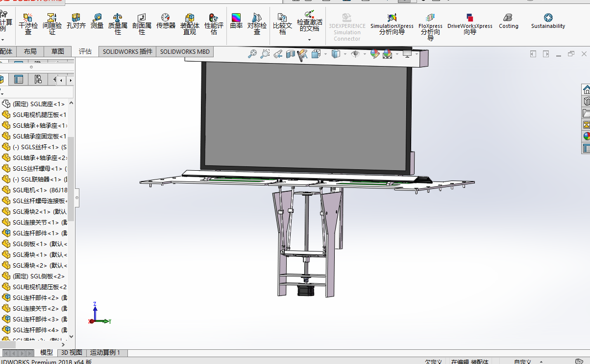 电视机夹紧固定装置