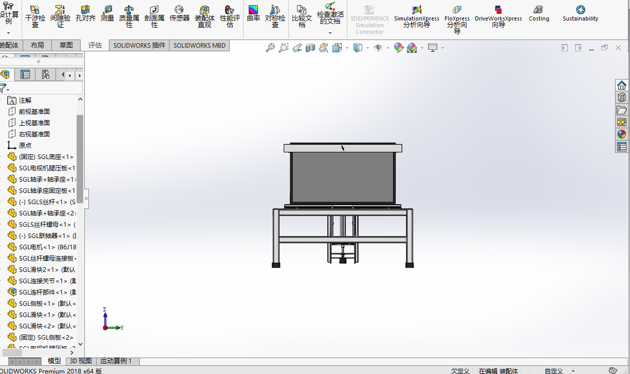 电视机夹紧固定装置