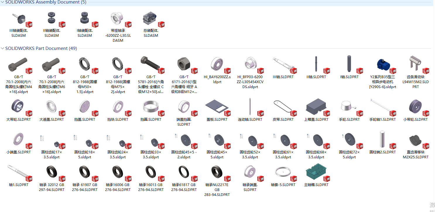 E0598-分级传动主轴箱三维SW2016带参