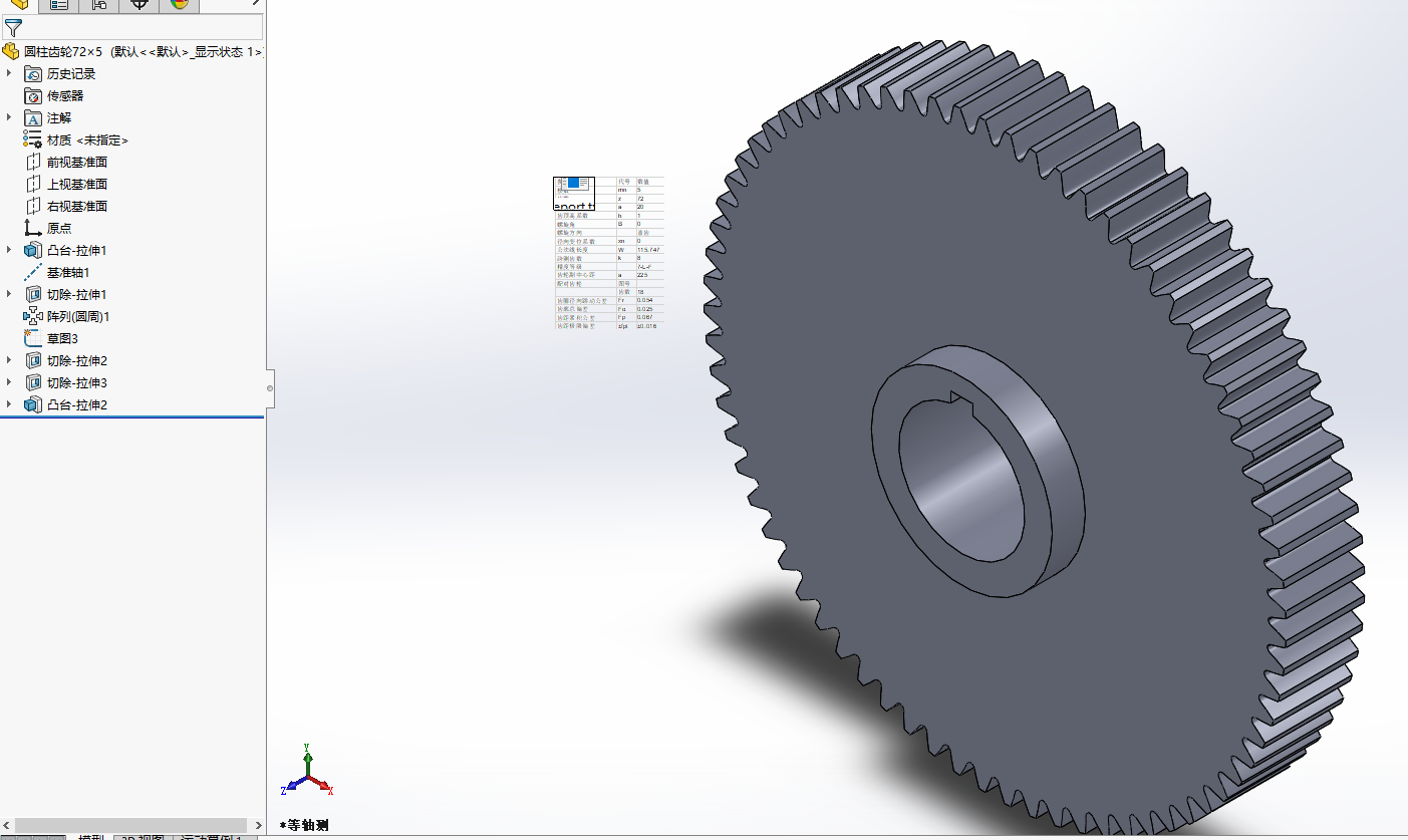 E0598-分级传动主轴箱三维SW2016带参
