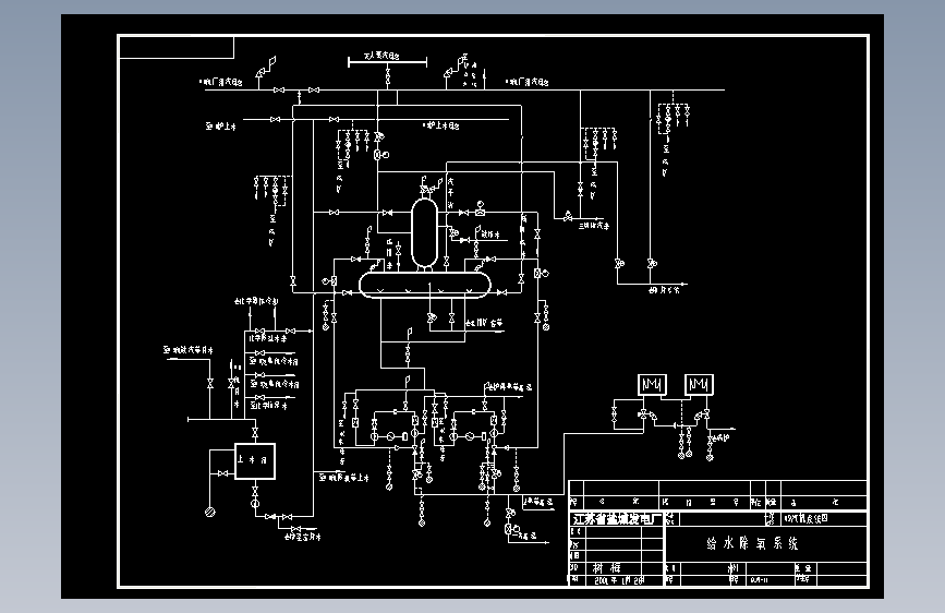 125MW(电子版)给水除氧系统qj9-11
