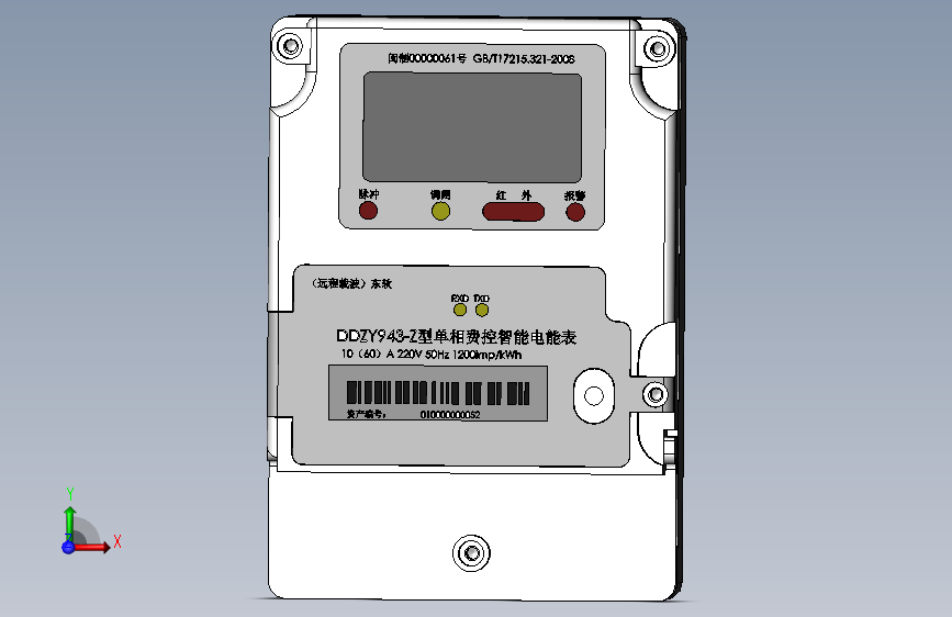 DDZY943-Z型单相费控智能电能表818889===40.SLDPRT