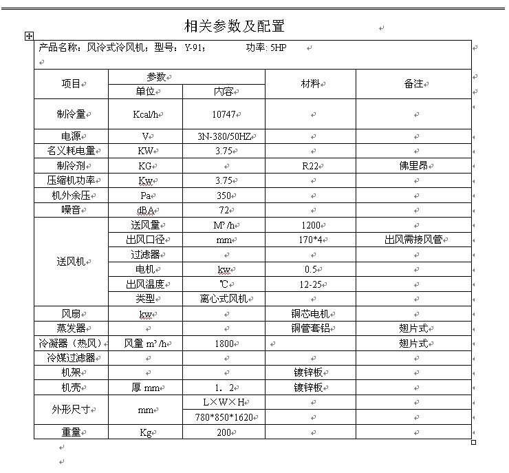 W6881-UV暴光机手机屏幕UV固化机带整套工程图