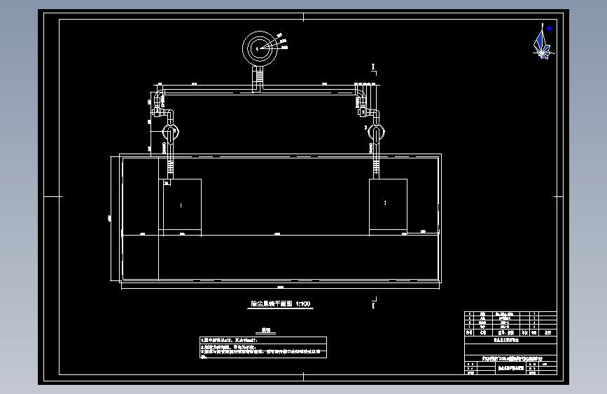 除尘系统平面布置图