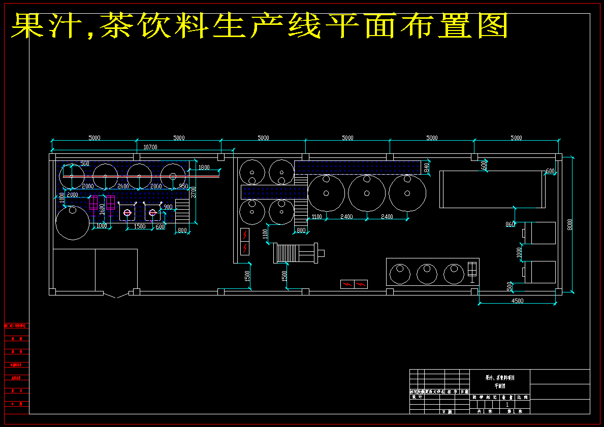 小产量果汁、茶饮料生产线方案图