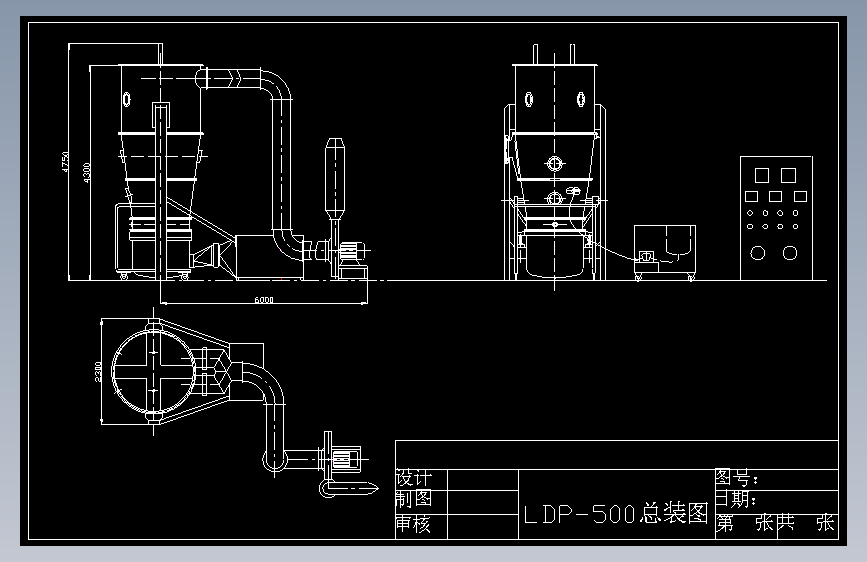 LDP-500喷雾制粒干燥机总装图