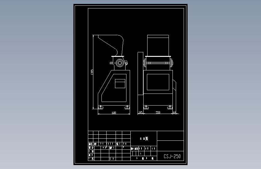 CSJ-250 粗碎机外形
