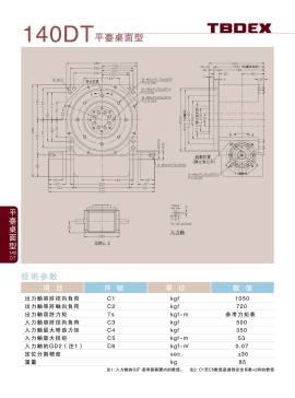 B0567-德芙巧克力心形盒成型机