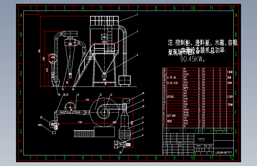 LPG100-00（扩大型）离心喷雾干燥机