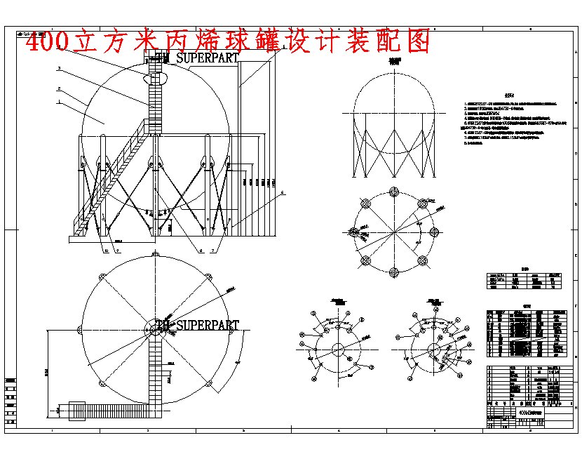 400m³丙烯球罐设计含2张CAD图