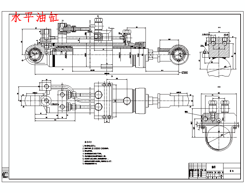 25t轮胎起重机液压系统设计含6张CAD图
