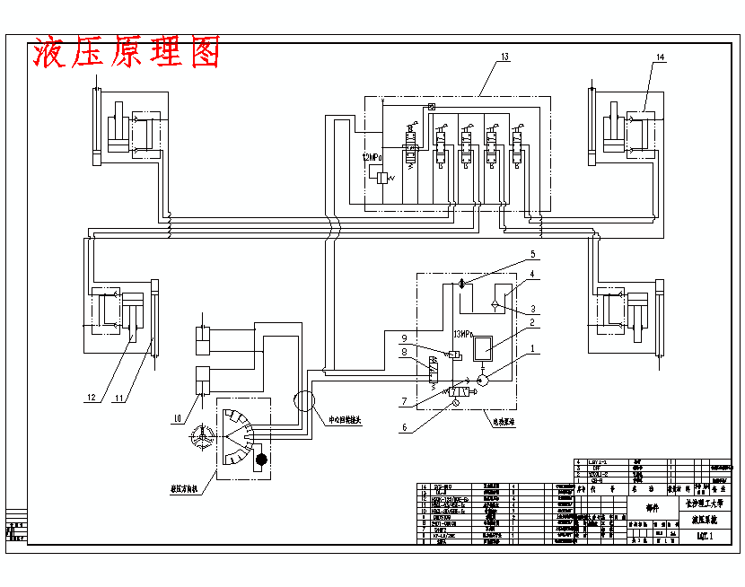 25t轮胎起重机液压系统设计含6张CAD图