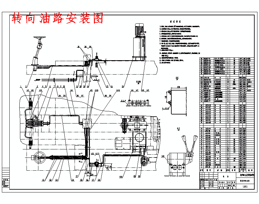 25t轮胎起重机液压系统设计含6张CAD图