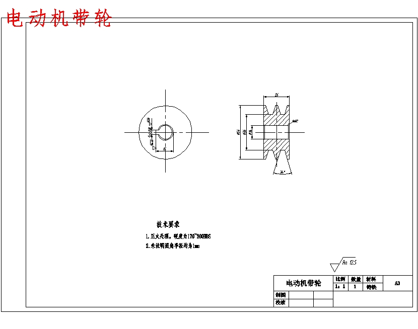 道路垃圾清扫机设计含13张CAD图带开题