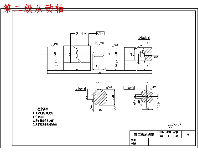 道路垃圾清扫机设计含13张CAD图带开题