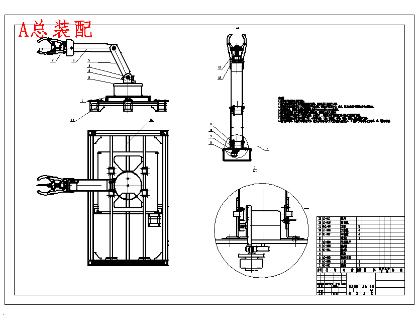 黄瓜采摘机械手的设计含7张CAD图