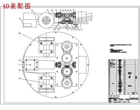 家用清扫机器人的结构设计含5张CAD图