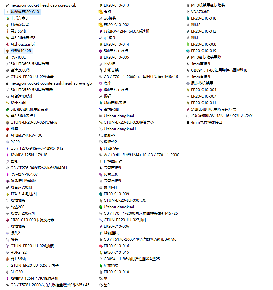 Y1070-埃夫特(aifute)ER20-C10六轴工业机器人