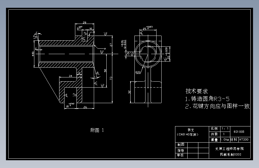 67-“CA6140车床”拨叉零件的机械加工工艺规程及工艺装备(有cad源图)831005(CAD+说明书) 主视图