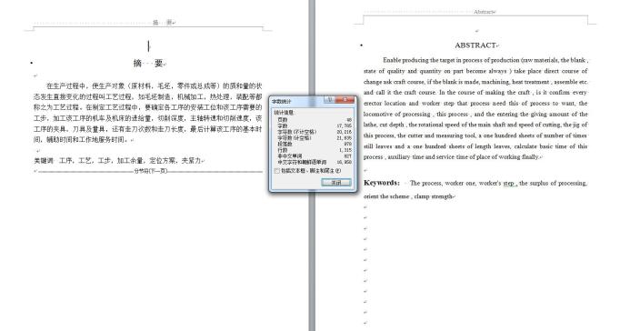 75-CA6140机床后托架加工工艺及夹具设计（15张CAD图 + 设计说明书）