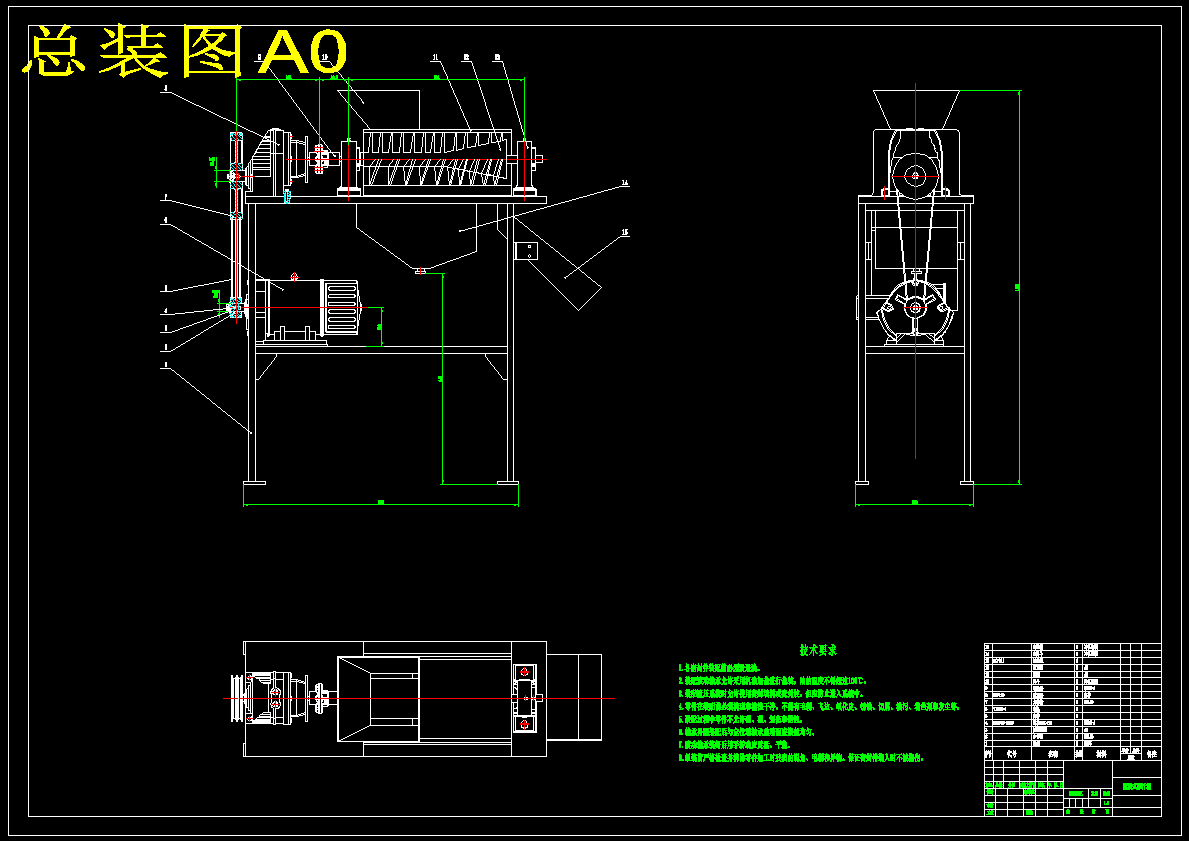 螺旋式榨汁机设计三维3D 建模+cad图纸+说明素材