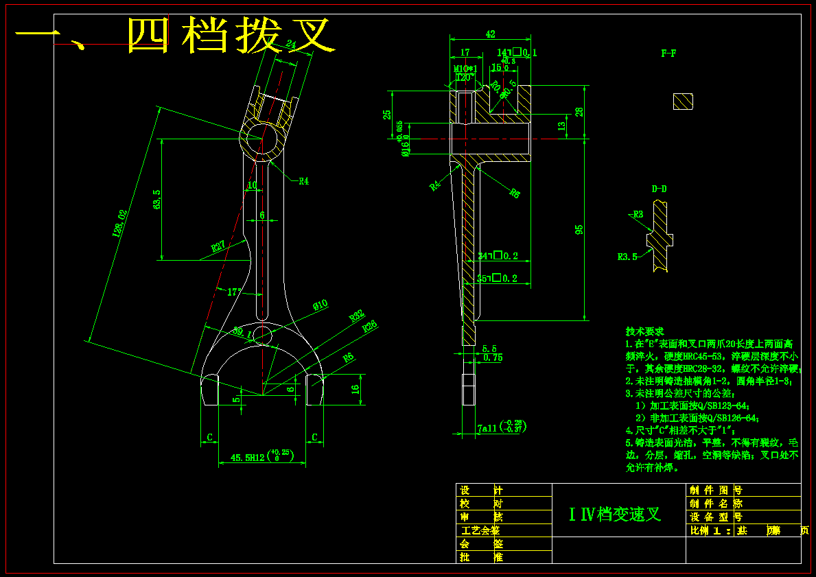 【K274】  I- Ⅳ档变速叉加工工艺及铣15槽夹具设计604202测试
