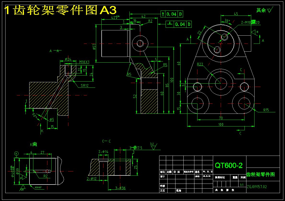 齿轮架加工工艺及专用夹具设计