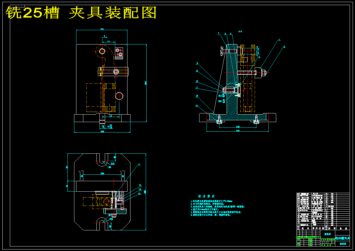 制定图5-16所示车内球面工具主体零件的加工工艺及铣25槽夹具设计