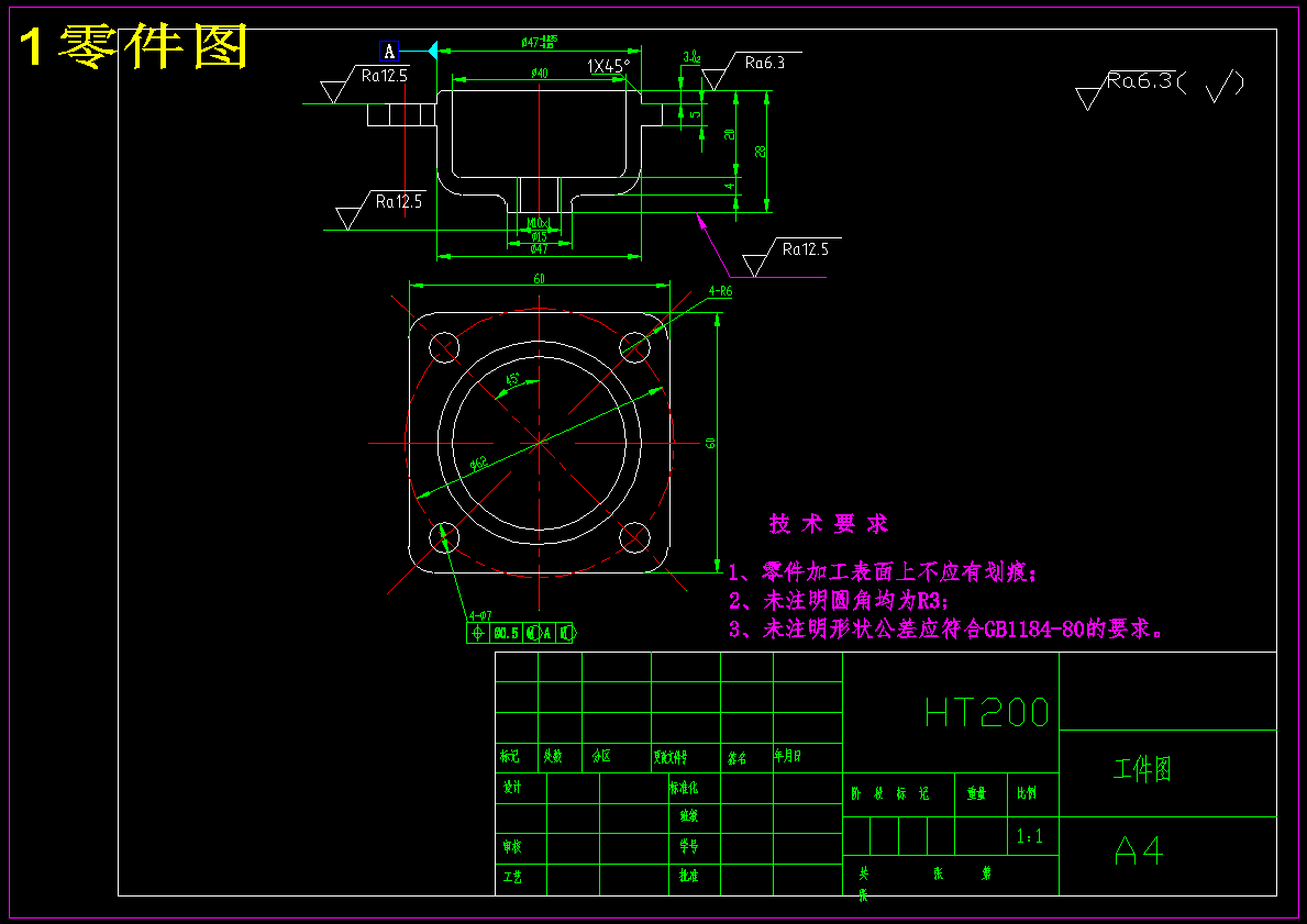 方头闷盖零件的机械加工工艺和钻4-φ7孔夹具设计