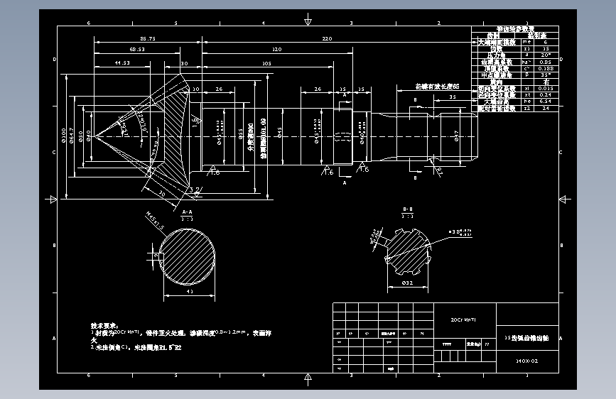 F0060-15齿弧齿锥齿轮轴+CAD图纸