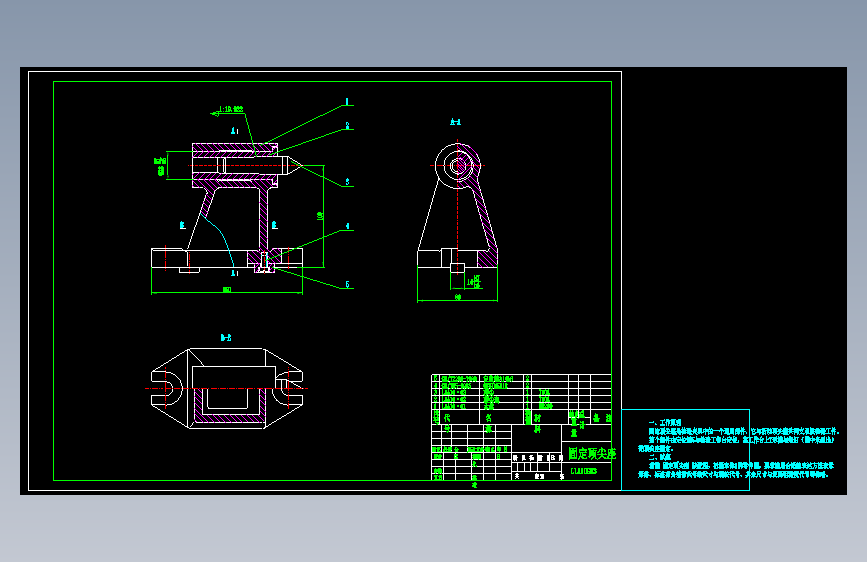 F0419-固定顶尖座图纸+CAD图纸