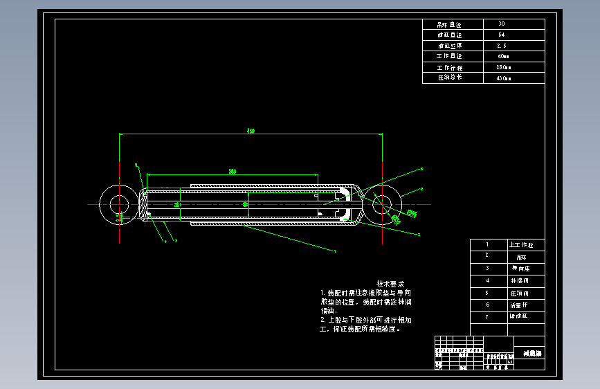 F1355-双向作用筒式液压减震器+CAD图纸