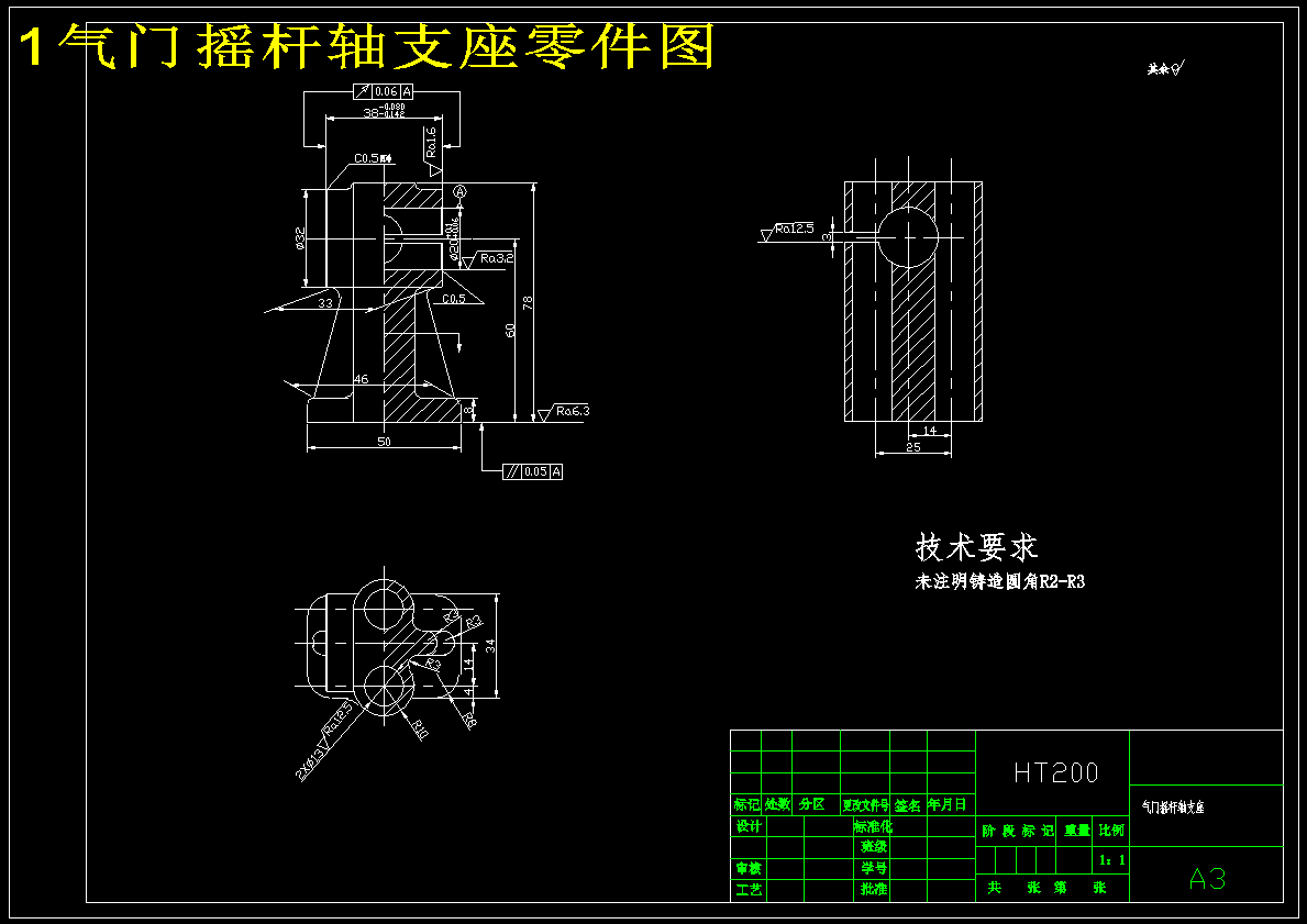 气门摇杆轴支座零件的机械加工工艺和夹具设计【镗20孔及铣32圆端面】