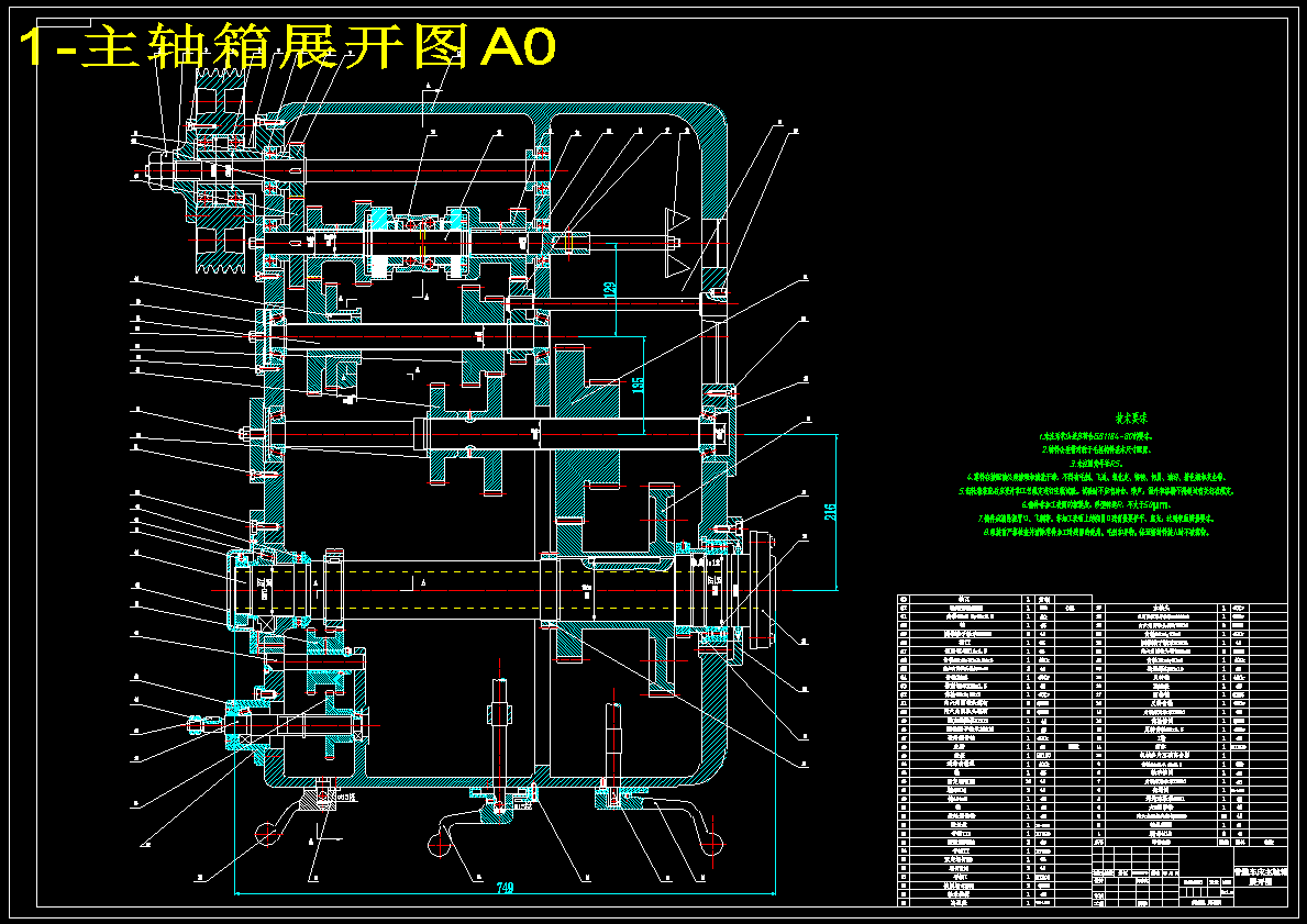 卧式普通车床主运动变速系统设计（4kw,1450,40,1.26,8级）