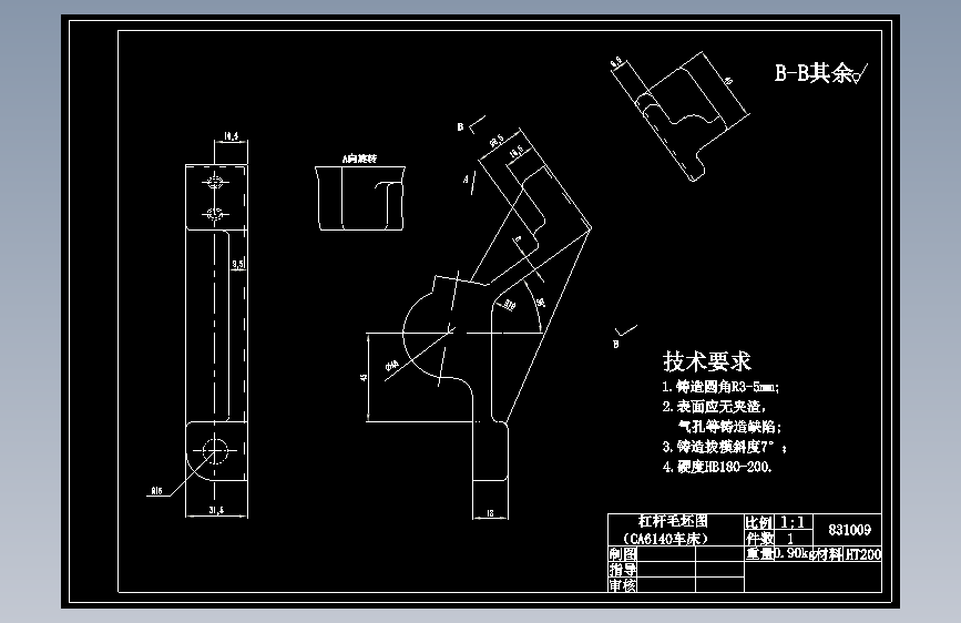 CA6140车床杠杆[831009] 加工工艺和铣30右面夹具设计-即φ25mm孔下表面-版本2