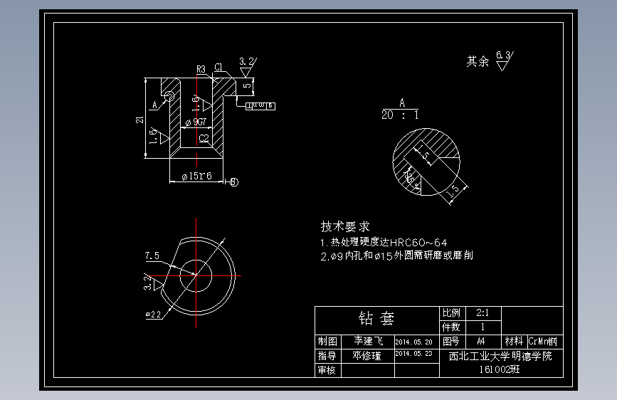 CA6140车床法兰盘[831004] 加工工艺及钻4-Ф9孔夹具设计[版本5]-手动夹具1